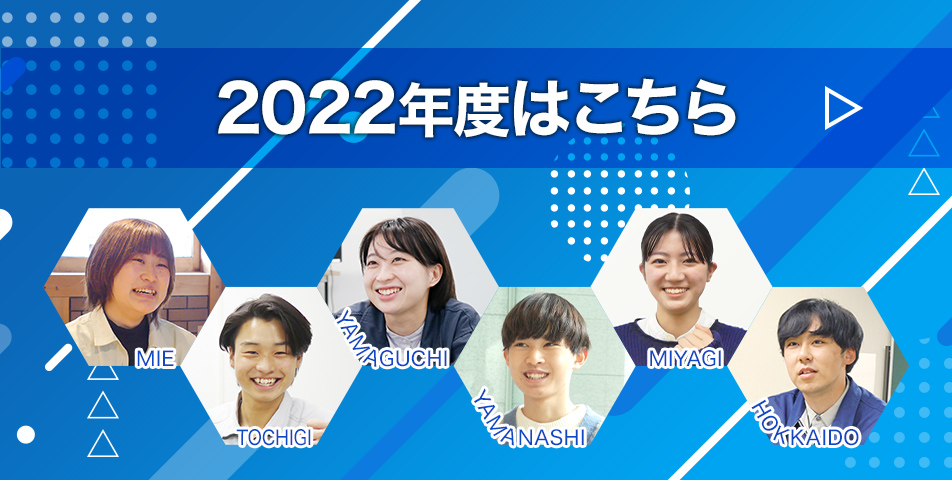 2022年度