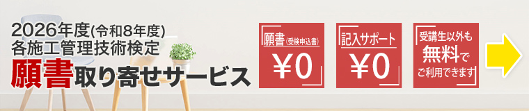 願書取り寄せサービス