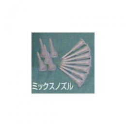 床鳴り補修セット ミックスノズルS