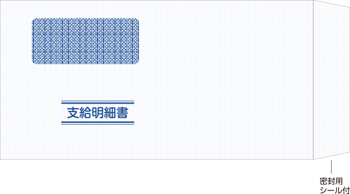 KY-481 (KY-409 給与支給明細書専用)