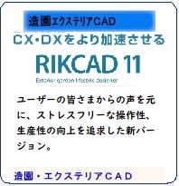 リンク8